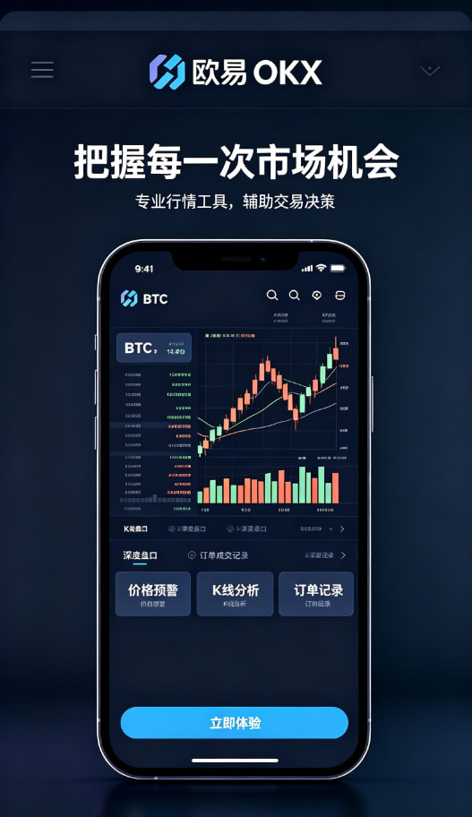 欧交易所APP官方网站移动交易